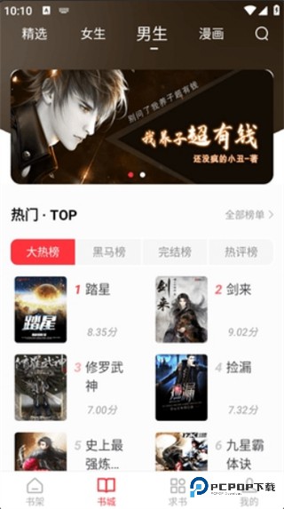 落叶楼阅读2026升级版下载