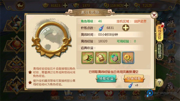 热血江湖超变版最新版