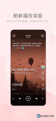 酷狗音乐概念版2.5.5版