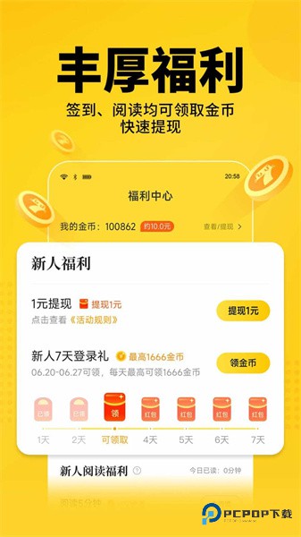 七猫小说手表版