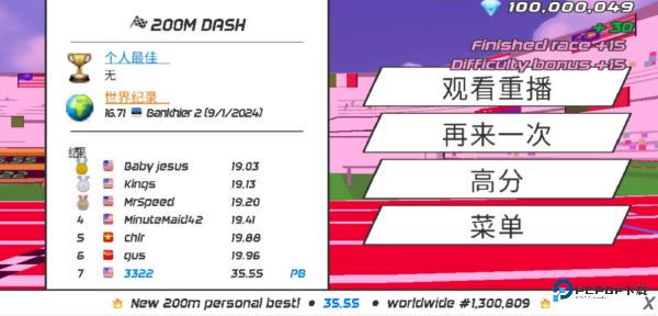 速度之星中文版最新版