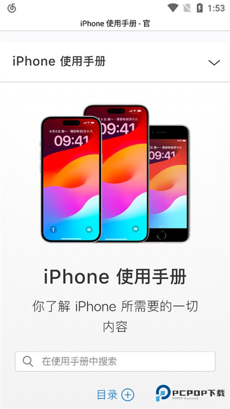 Safari浏览器最新版