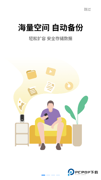 云存宝手机版下载