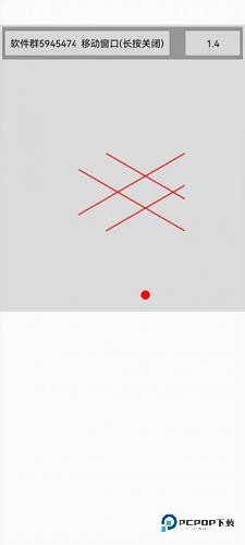 跳一跳辅助神器安卓版