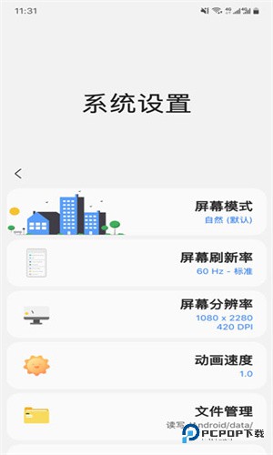 小风车Samhelper三星应用商店软件v2.8.0