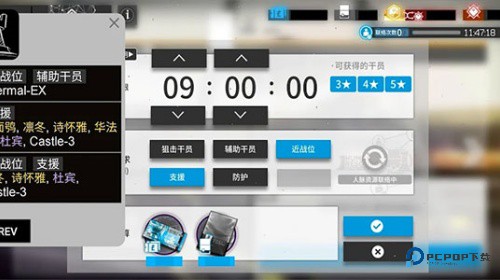 明日方舟公开招募计算器2026版