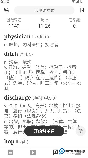 点学英语手机版下载