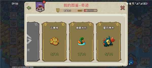 幻兽爱合成微信版