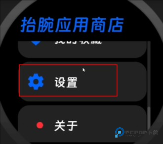汉克米应用商店手表版