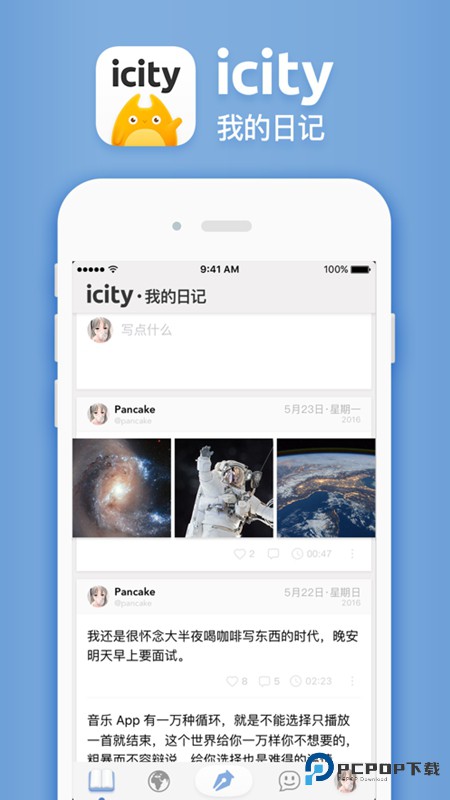 icity日记安卓正式版v4.0.9