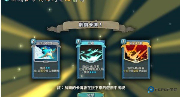 杀戮尖塔手机版