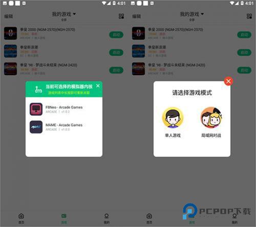 小马模拟器(免费版)