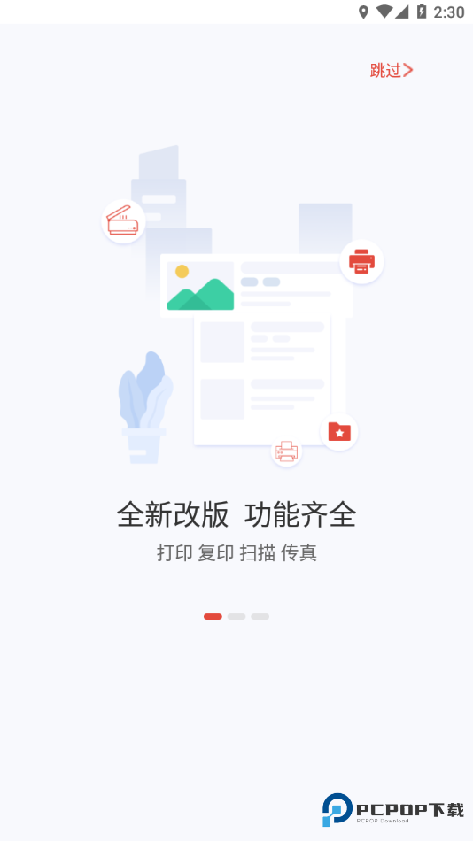 晨光打印app官方版