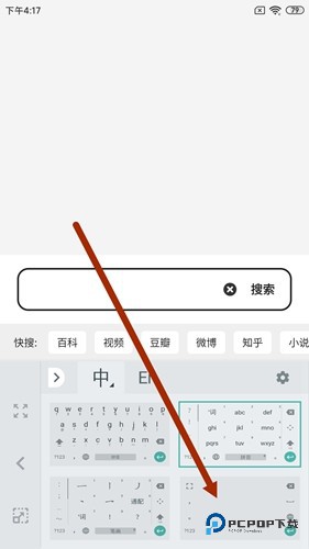 谷歌输入法官方版