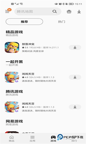 三星应用商店国际版