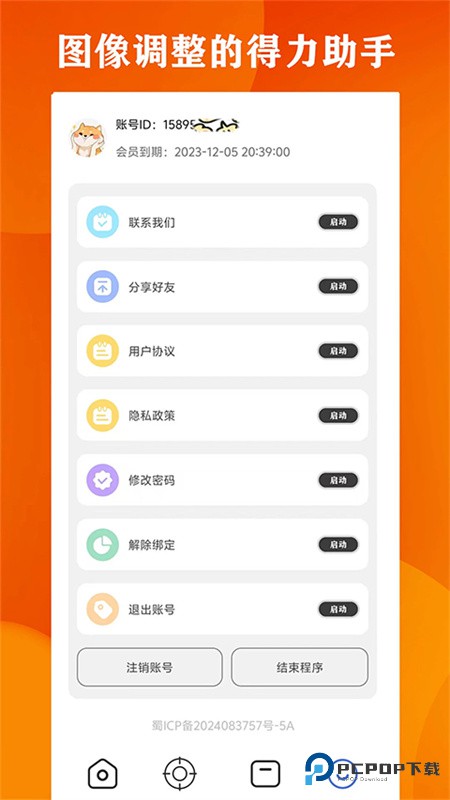 广角助手10.0无任务版