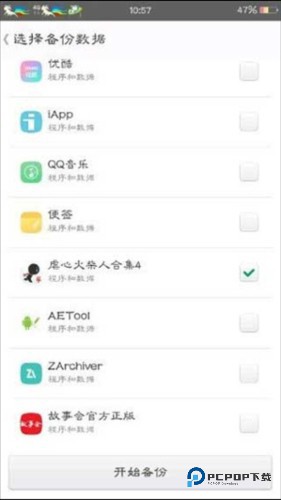 MT管理器共存版