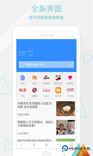火箭浏览器蓝色版