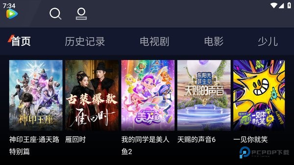 腾讯视频车机版