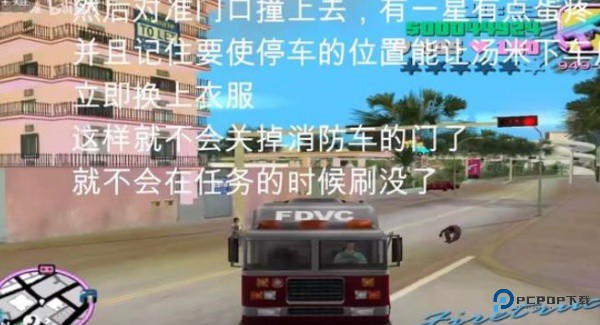 侠盗猎车手罪恶都市