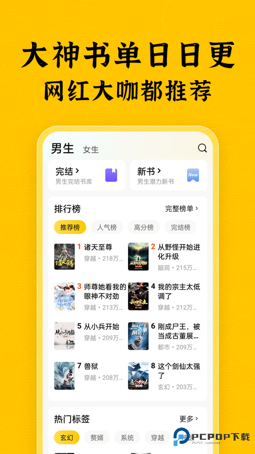 绿读全本免费小说app