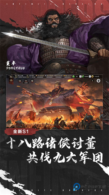 率土之滨手游最新版下载v8.1.9