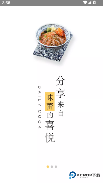 菜谱大全每日烹手机版下载