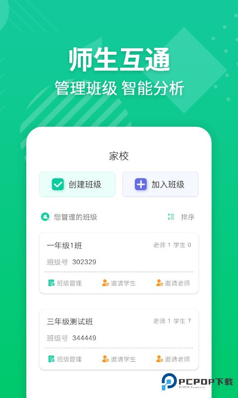 E英语宝老师app下载