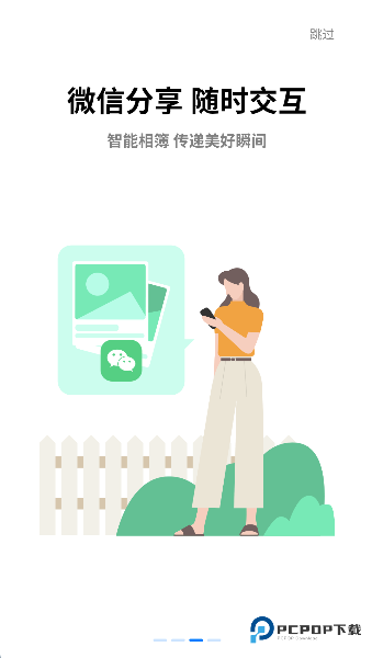 云存宝手机版下载