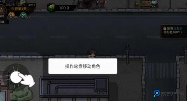 打工生活模拟器单机版