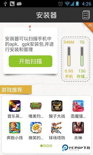 GPK安装器手机版最新版(暂未上线)v1.0.0