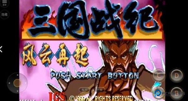 三国战纪街机手机移动端下载单机版v0.14.88.2