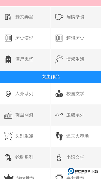 爱巴士书房安卓版下载