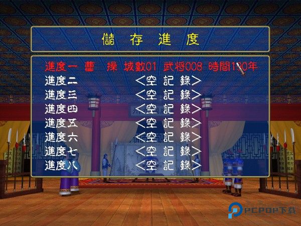 三国群英纪单机版