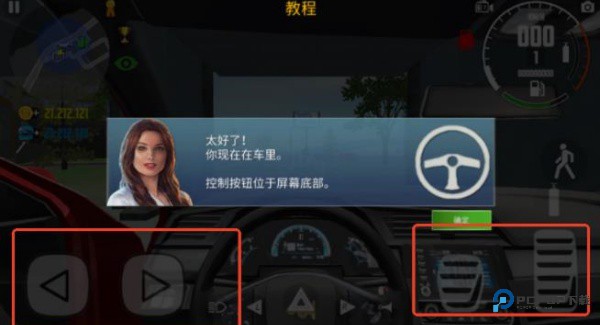 汽车模拟器2模组版