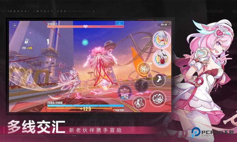 崩坏3云游戏最新安卓版v8.5.0