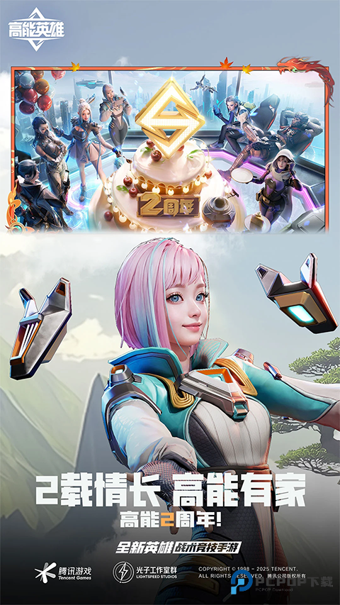 高能英雄正式服手游下载v1.10.8.5200最新版