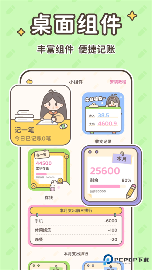 小贝记账vip破解版