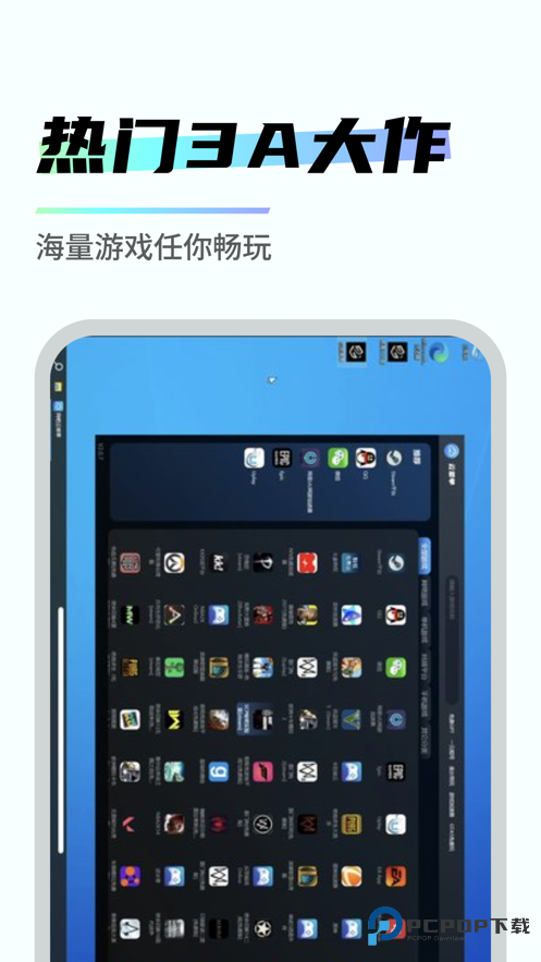 易腾云电脑软件安卓最新版v2.2.6
