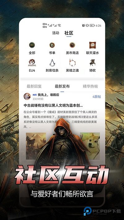 少年梦阅读免费版