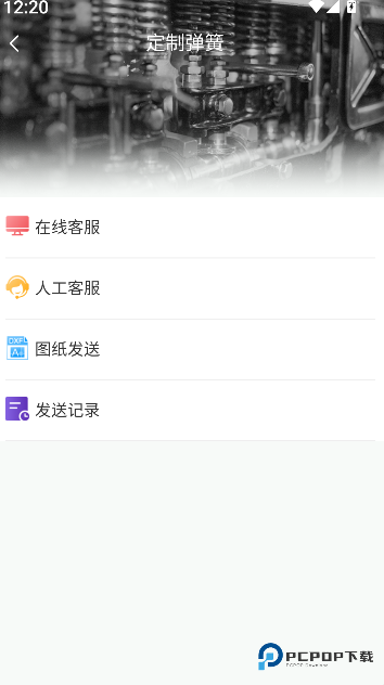 弹簧手册2026升级版下载