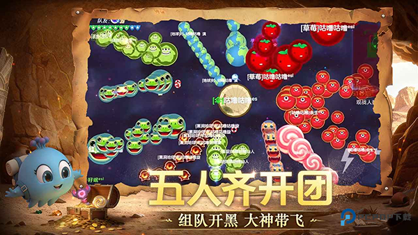 球球大作战官方正版下载v19.5.0最新版本