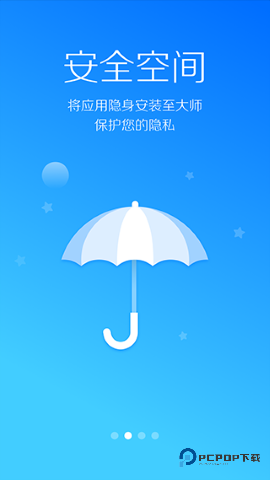 LBE安全大师下载最新手机版v6.1.2563