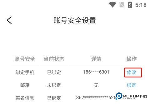 米哈游账号管理中心