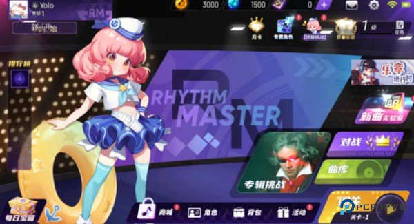 节奏大师单机版