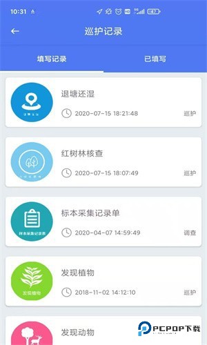 生态护林员巡山