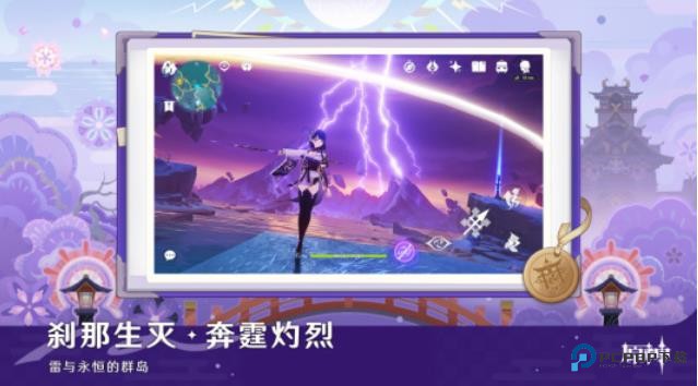 原神低配版下载最新版v6.1