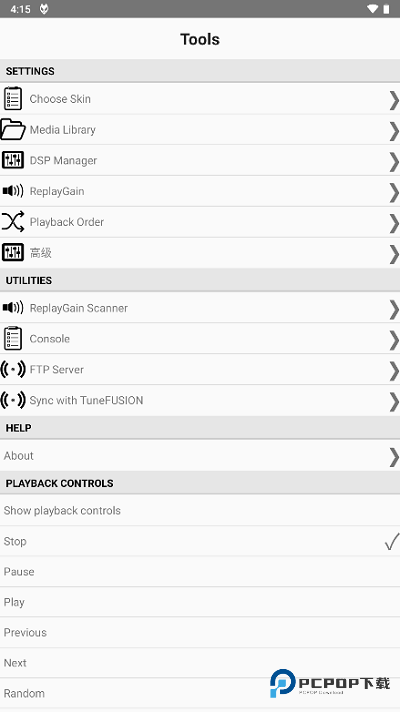 Foobar安卓汉化版直装版