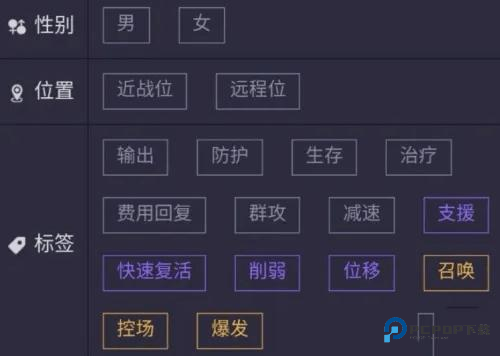 明日方舟公开招募计算器2025版