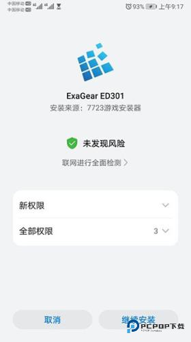 植物大战僵尸95版手机版